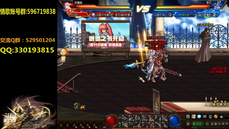 【2021-09-08 21点场】DNF凤凰羽：光枪顶级4V4 点将！主C羽