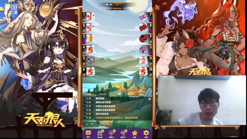 【2021-09-07 15点场】编号12353：#天天狼人#开学季会一会各路高材生！