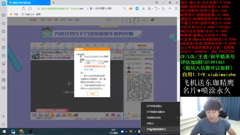 【2021-09-08 14点场】白鲨xiubi丶：飞机送东珈名片喷图永久