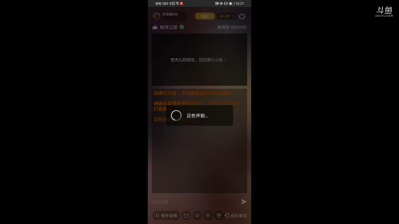 【2021-09-08 10点场】帅哥猪666：白银大神直播上王者的直播间