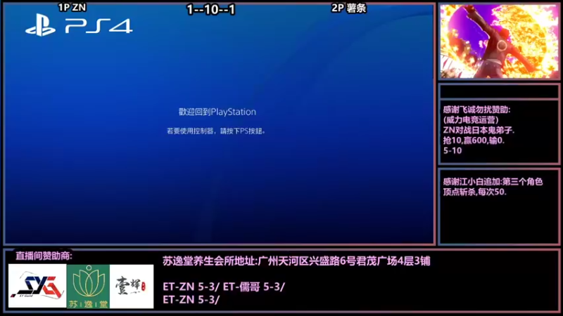 【2021-09-03 22点场】广州ZN：飞诚勿扰+威力组织ZN对战日本火影。