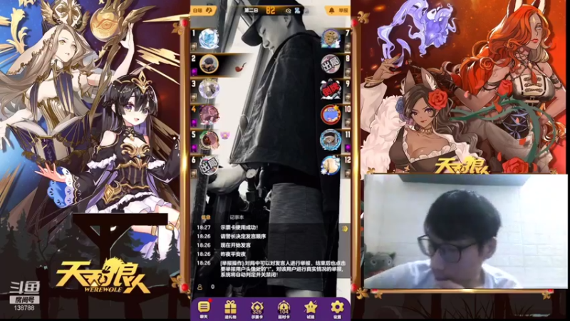 【2021-09-07 17点场】编号12353：#天天狼人#开学季会一会各路高材生！