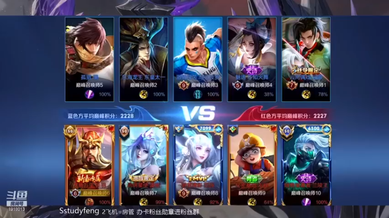 苏打锋：6-1关羽一般一般打对面够用了
