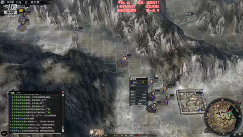 【2021-09-06 21点场】雪小博：三国志11 新mod 风林火山