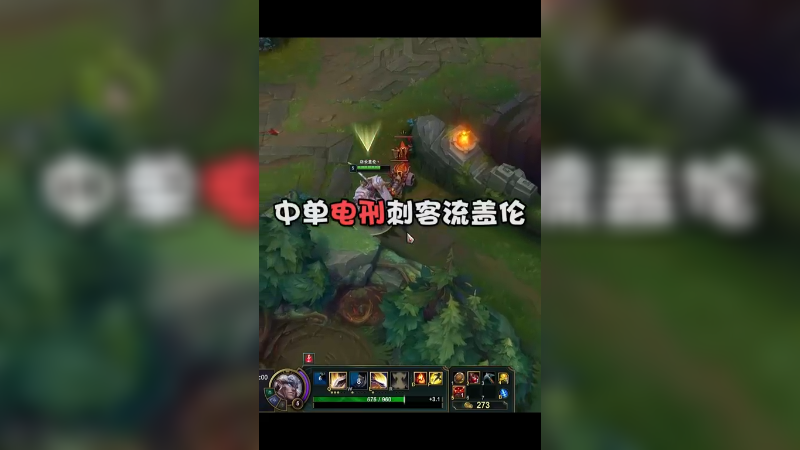 老盖伦心态爆炸