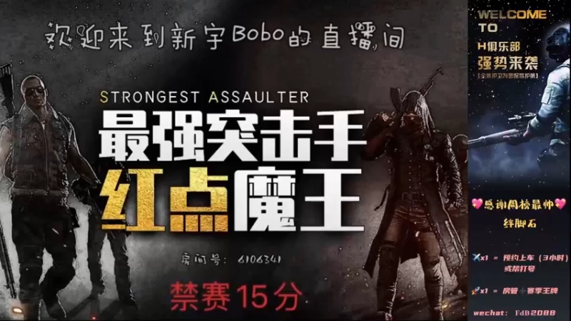 【2021-08-30 20点场】新宇Bobo：【沙漠高分局游图】