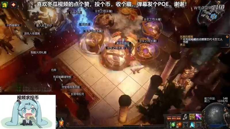 流放之路游戏集锦