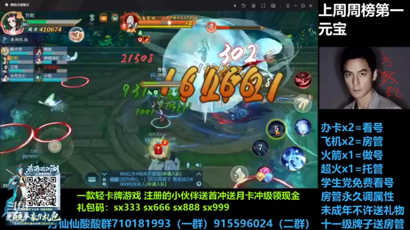 【2021-09-04 23点场】方方方仙仙：方乾  隐藏外观改掉落了 真不错啊