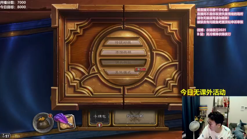 【2021-09-08 11点场】衣锦夜行：周三愉快，呱呱呱