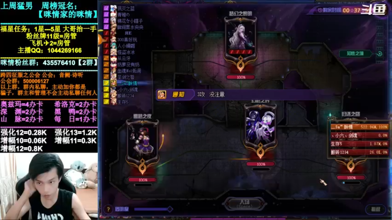 【2021-09-08 21点场】DNF咪情：跨四主播：强化增幅深渊，回归提升。