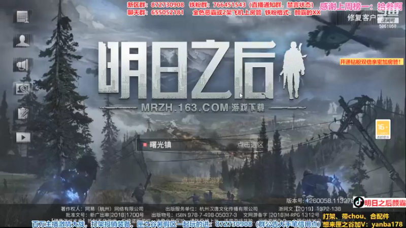 【2021-09-07 19点场】颜霸丶：【颜霸】今晚追梦？