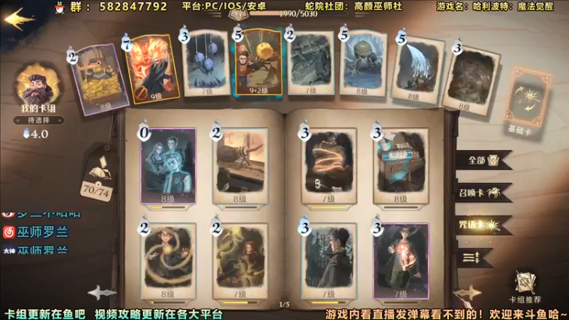 【2021-09-06 18点场】罗兰不咕咕：[直播】 公测倒计时3三天