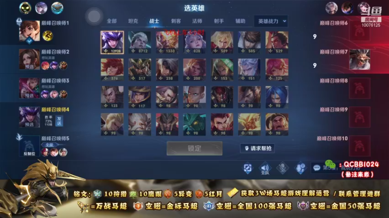 【2021-09-07 23点场】y尘不止马超：3W场国服马超百分百胜率带粉乱杀