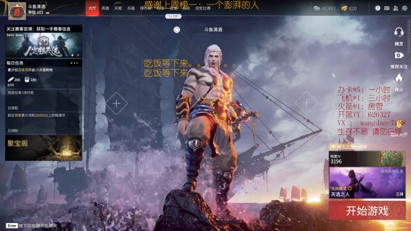 【2021-09-07 21点场】清酒gg阿：有车位,上车卷上车