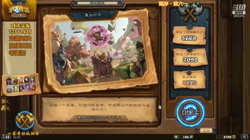 【2021-09-06 20点场】一袭青衫依旧在：【青衫】对决