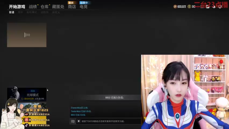 【2021-09-08 20点场】叶知秋Vanessa：叶知秋：下午好