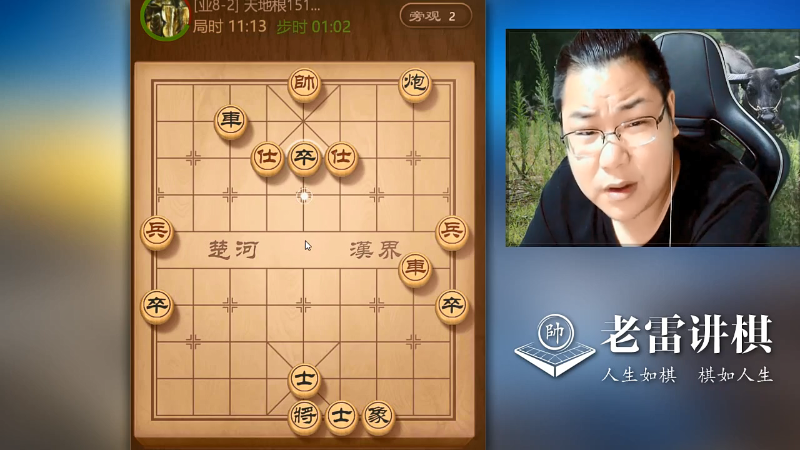 【天天象棋】雷疯小叔的精彩时刻 20210908 06点场