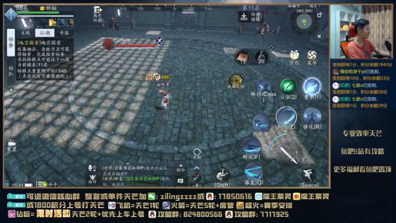 【2021-09-08 15点场】魔王紫灵：紫灵:先单人11层，长生剑唯一冰剑！