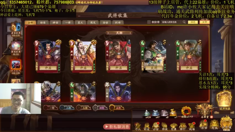 【2021-09-07 16点场】MC许小攸：凤姐管胖董白樊城全部加强，蔡夫人突破