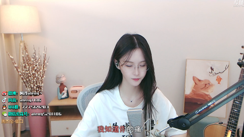 我在斗鱼看阿冷aleng丶直播英雄联盟