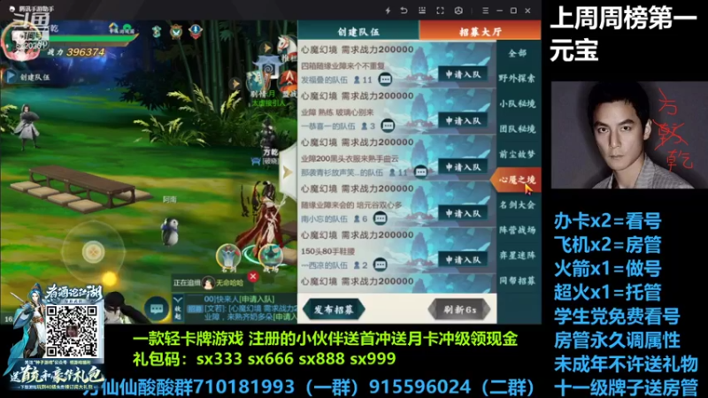 【2021-09-05 16点场】方方方仙仙：方乾  隐藏外观改掉落了 真不错啊