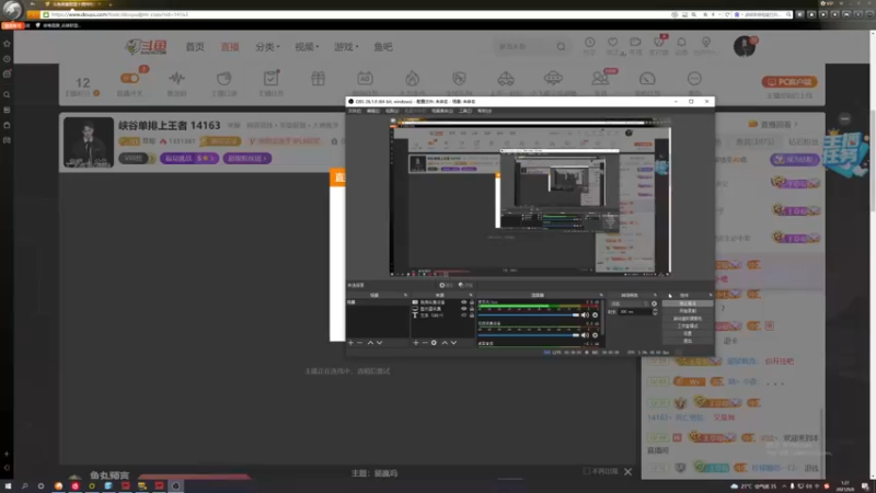 【2021-09-08 01点场】草莓：峡谷单排上王者 14163