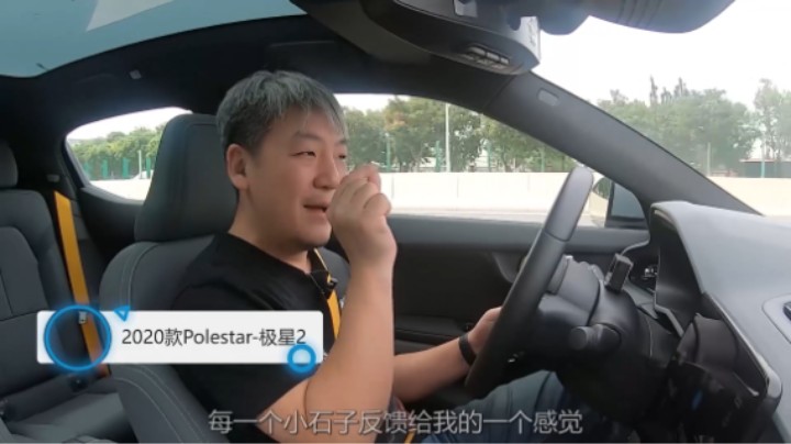极星2：“一直开一直爽”，专业的就是专业的