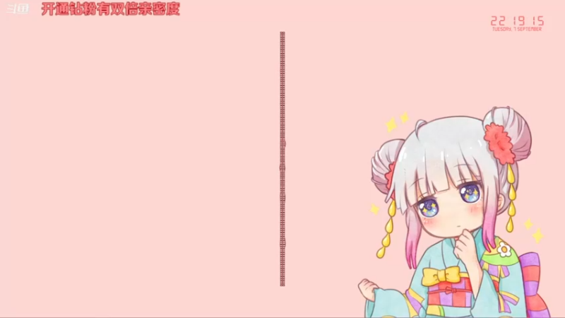 【2021-09-07 22点场】Kumua丶OvO：Kumua❤️晚上好鸭~
