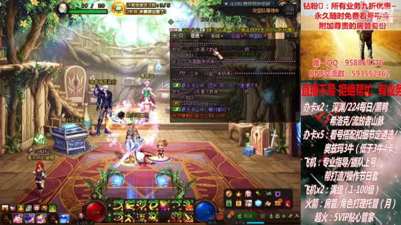 【2021-09-07 23点场】DNF丶心软：在线奥兹玛~ 创世~ 深渊！