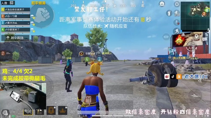 【老大贤】22杀吃鸡，我就猜你躲门后面