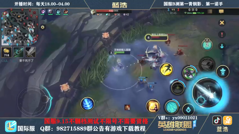 【2021-09-06 04点场】Dae蓝浩：国服15号不删档内测  来看看~~