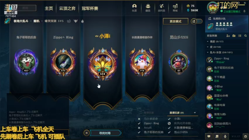 【2021-09-08 00点场】小泽Eddy：极地大乱斗 场均伤害第一