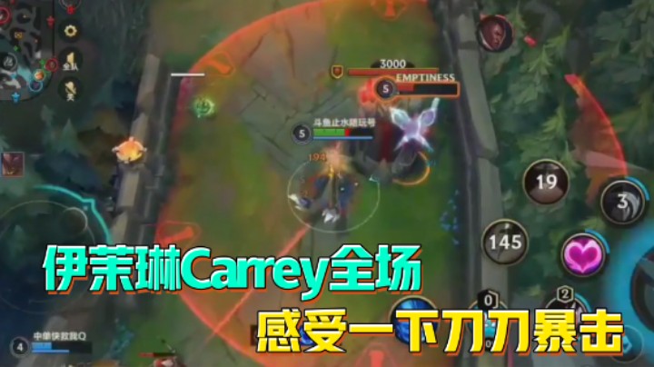 【止水第十七期】伊茉琳Carrey全场 感受一下刀刀暴击