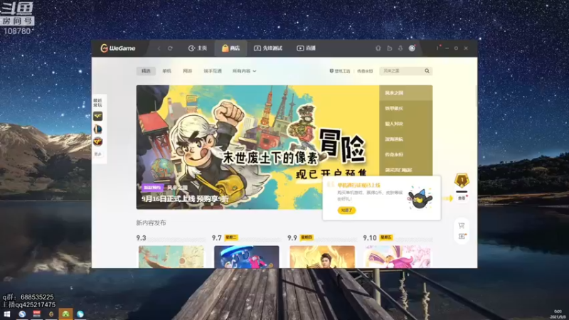 【2021-09-08 00点场】兮饭锐雯：克隆大乱斗小鸭子