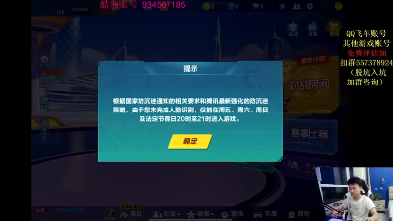 【2021-09-08 20点场】飞车计时k神：抢七大战开始！