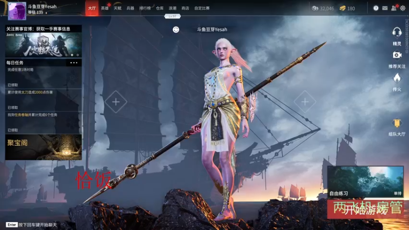 【2021-09-05 19点场】豆芽Yesah：升龙无间，一套没甲两套必死怎么玩？