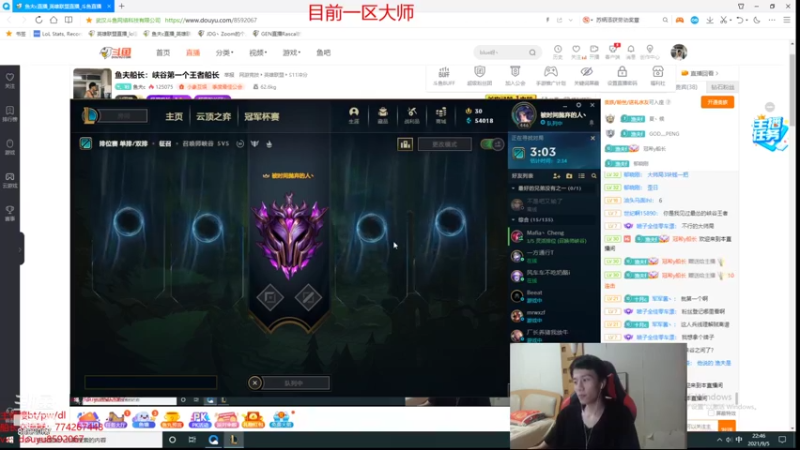【2021-09-05 22点场】鱼夫c：鱼夫船长：峡谷第一个王者船长