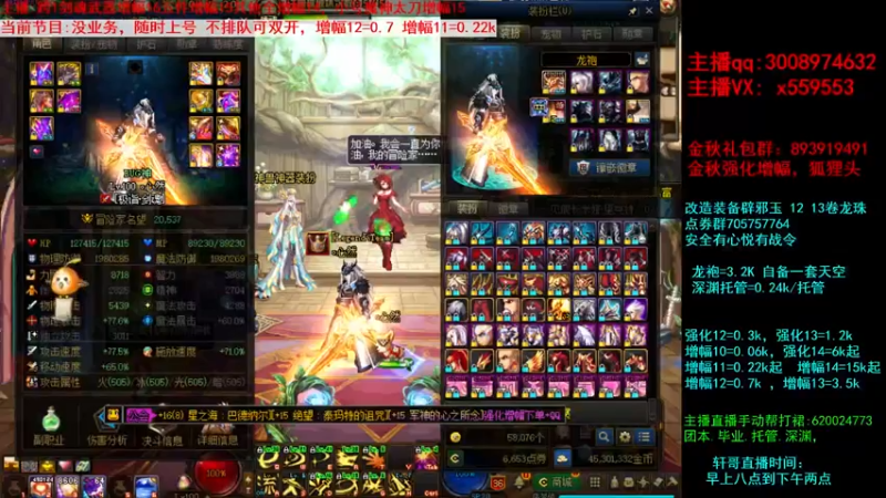 【2021-09-08 17点场】主播轩辕：强化增幅打造~龙袍