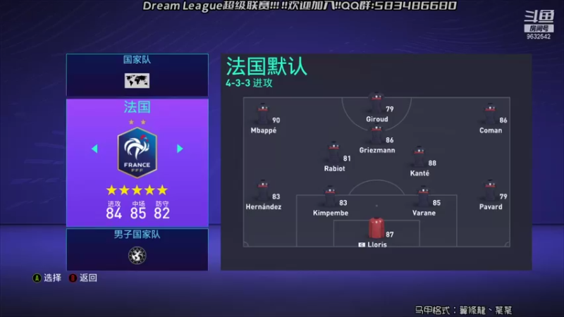 【2021-09-06 11点场】天翼前锋：Dream World Cup世界杯赛