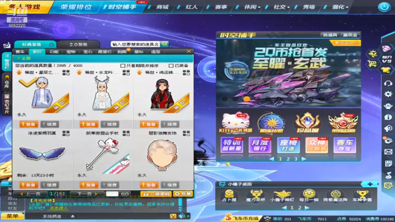 【2021-09-05 18点场】BN丶谭伟仪：晚上好，来跑跑飞车！