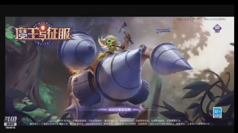 【2021-09-03 17点场】DY科神大大：魔王与征服一起冲冲冲