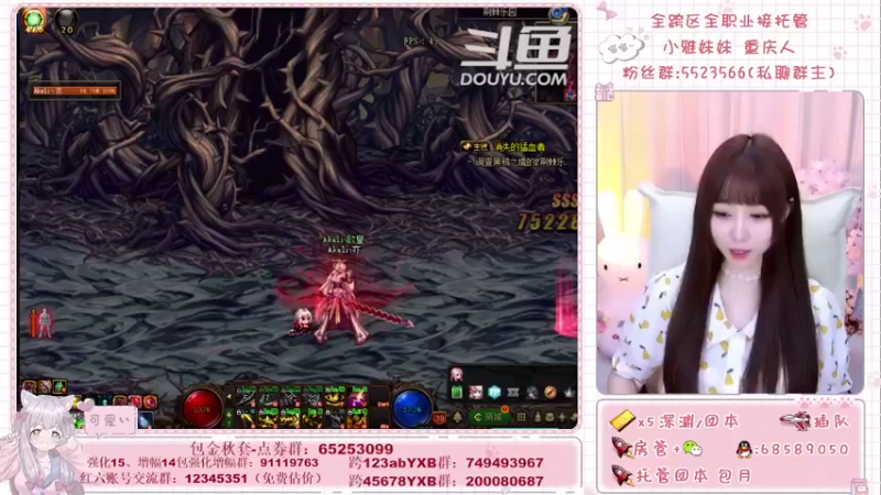 【2021-09-08 11点场】小雅妹妹m：♥️奥兹玛、深渊、团本不排队哟
