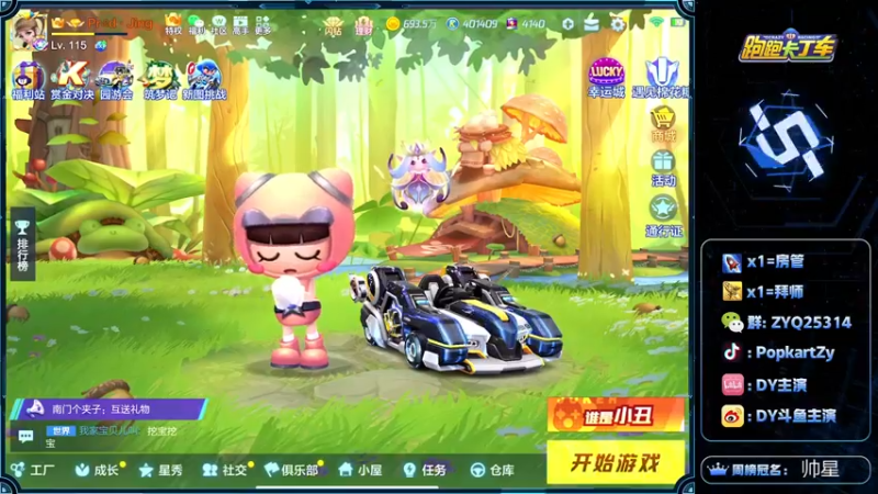 【2021-09-07 22点场】DY主演：下午赏金 晚上巨星杯！！