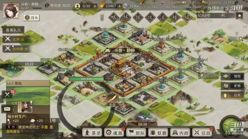 全战天下7-3