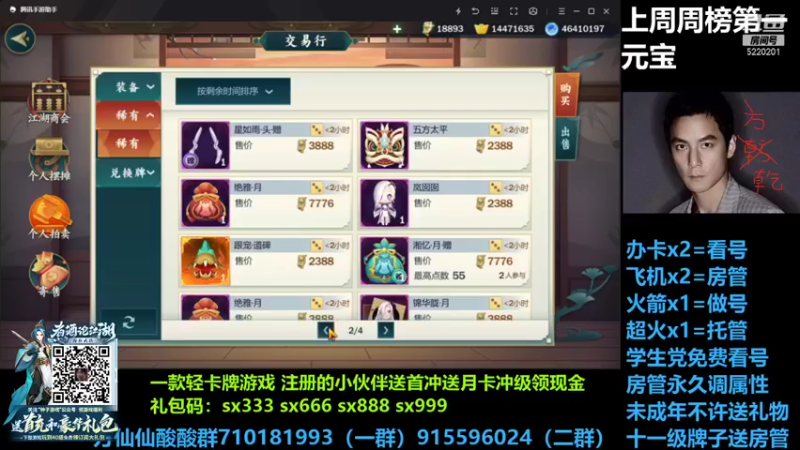 【2021-09-04 21点场】方方方仙仙：方乾  隐藏外观改掉落了 真不错啊