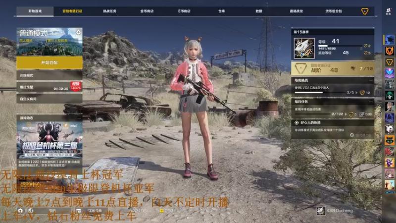 【2021-09-07 19点场】欧成弟弟：欧成：101他霸霸