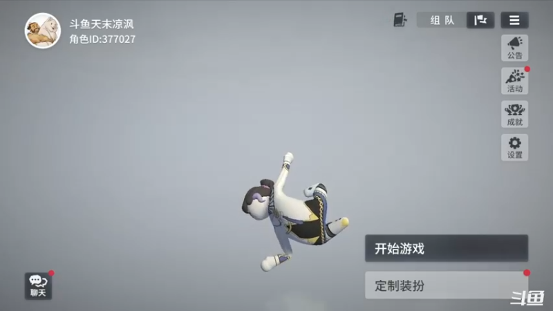 【2021-09-07 20点场】天末凉沨：【人类跌落梦境】开玩