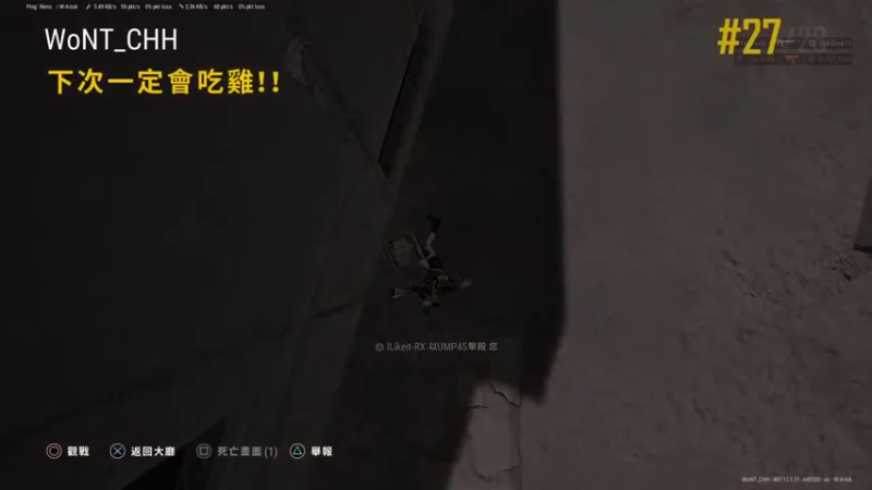 PS4@ 必须吃到鸡为止12杀，PS4吃鸡别人都说容易，我怎么老是吃不到呢？感觉快吃鸡了