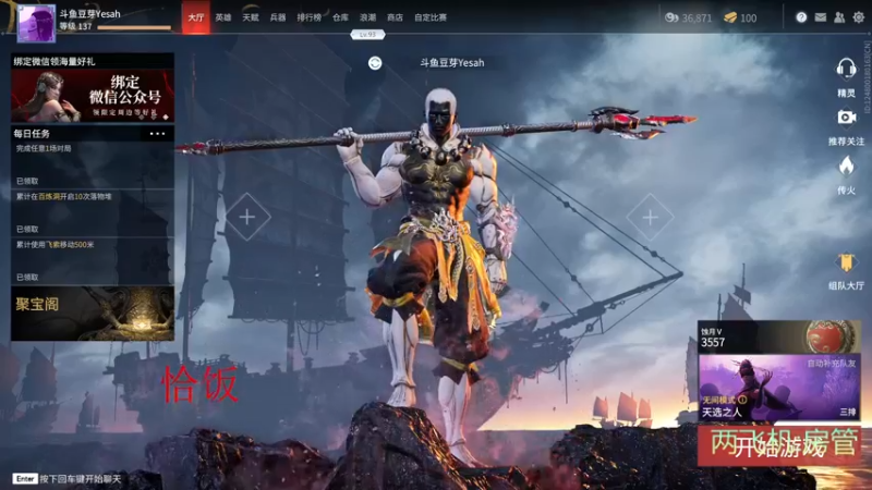 【2021-09-04 19点场】豆芽Yesah：升龙无间，一套没甲两套必死怎么玩？