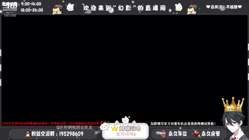 【2021-09-07 18点场】幻影yyds：【测试资格】9月8号来抽